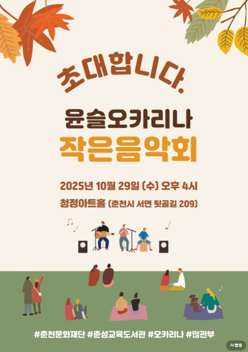 정기연주회