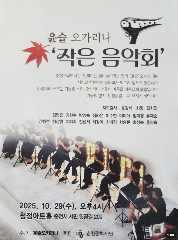 정기연주회