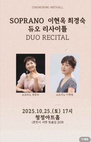 정기연주회